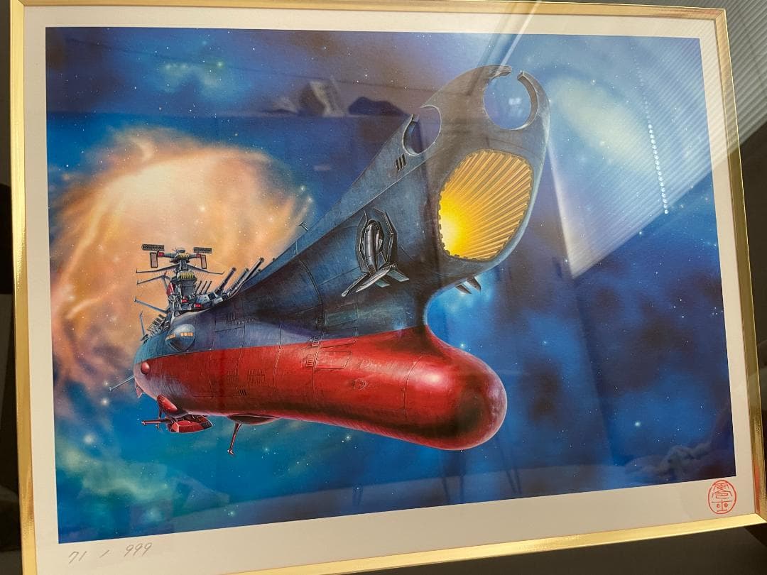 宇宙戦艦ヤマト絵画　松本零士「帰還」ピエゾグラフ　71/999