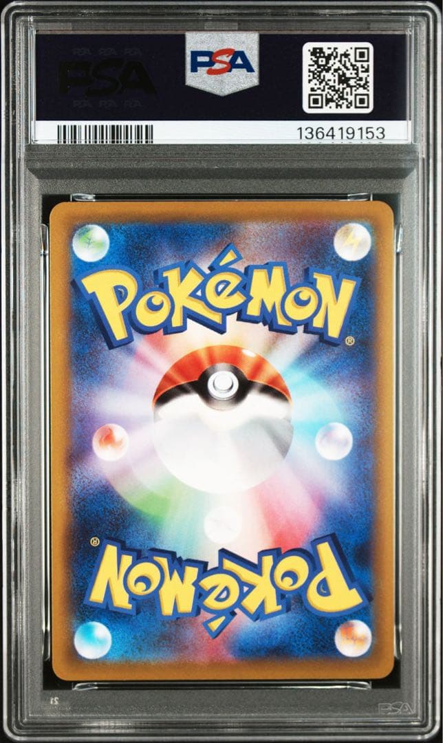 PSA10【ピカチュウ おとどけギフト プロモ 272/s-p】ポケカ