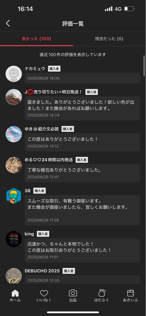 [正規品]ラブブBigintoEnergy 2個