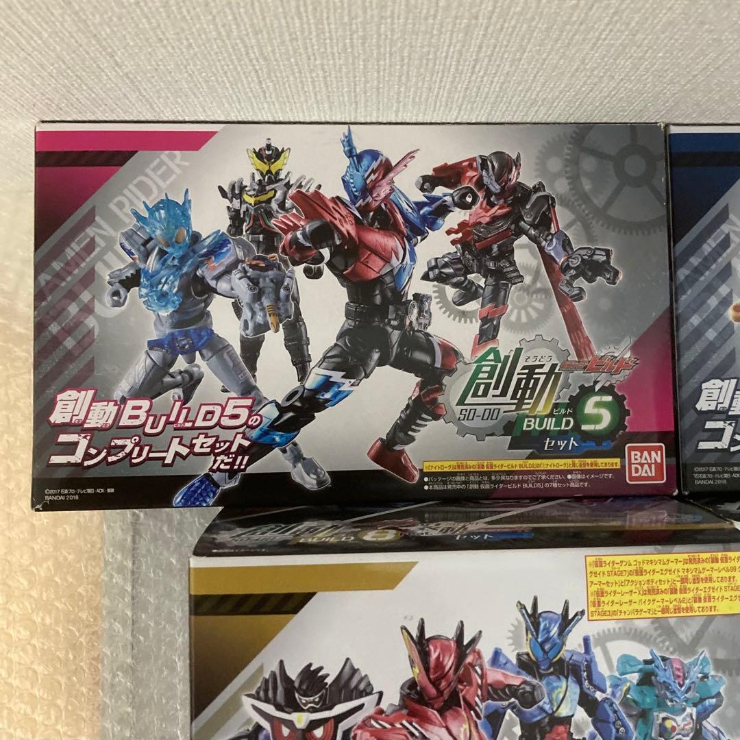 創動 仮面ライダービルド BUILD5〜BUILD12 コンプリートセット 装動