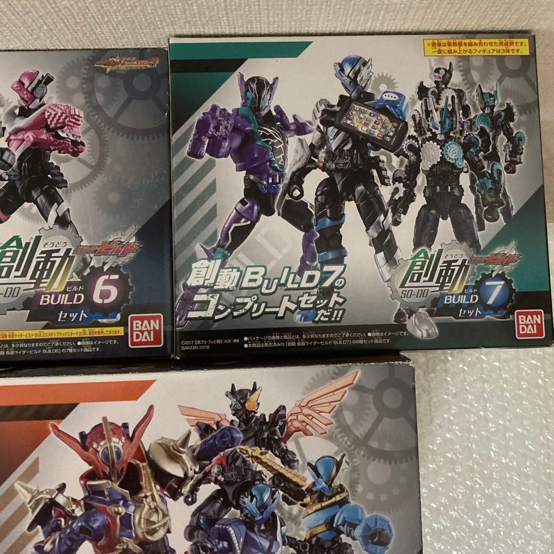 創動 仮面ライダービルド BUILD5〜BUILD12 コンプリートセット 装動