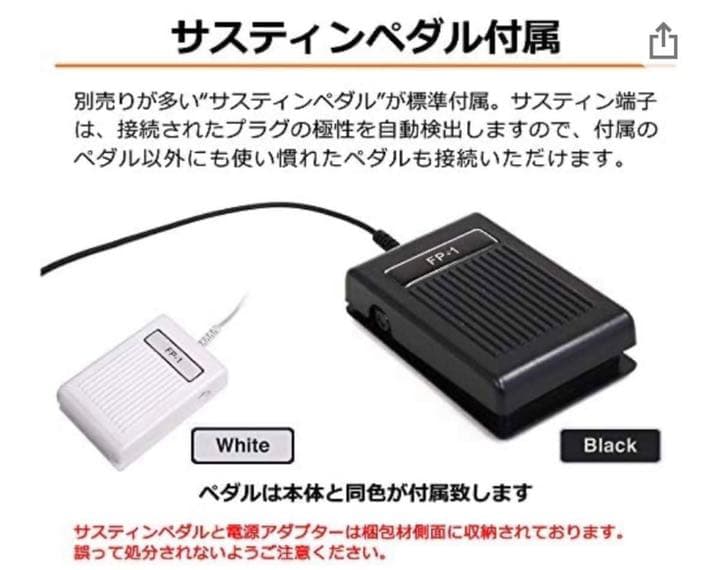 電子ピアノ おまけカバーつき