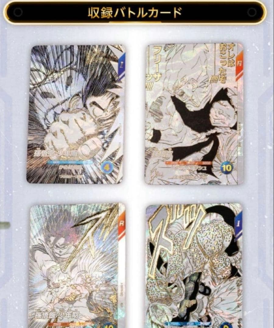 ドラゴンボールスーパーダイバーズ 9ポケットバインダー 40th