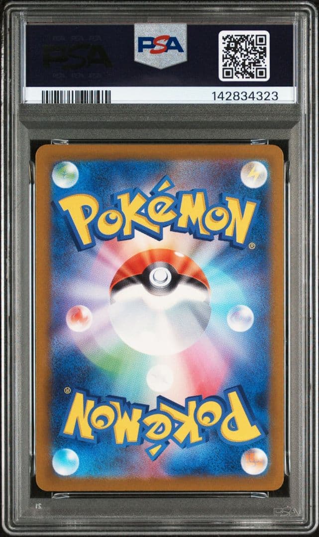 PSA10 メガドリームex メガゲンガーex SAR ワンオーナー