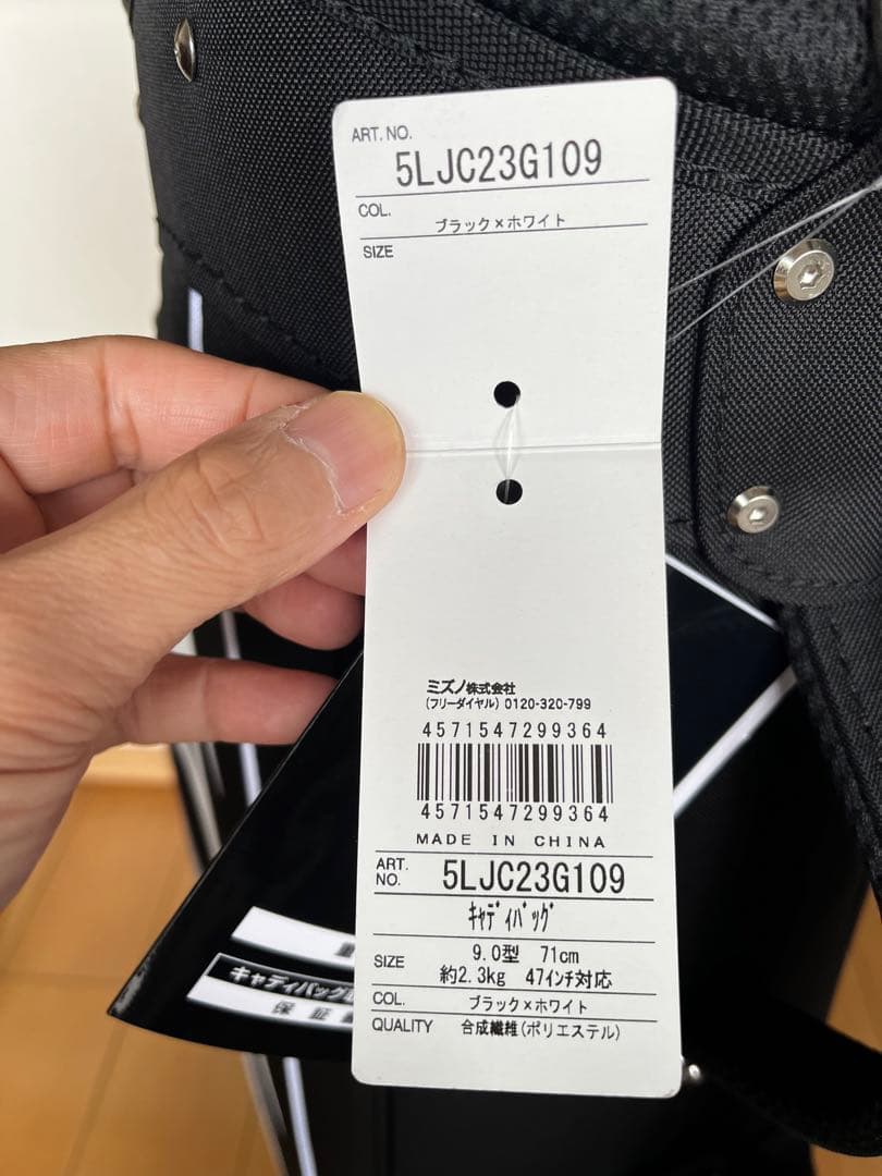 専用新品未使用品ミズノ　MIZUNO カート式キャディバッグ9型軽量2.3kg