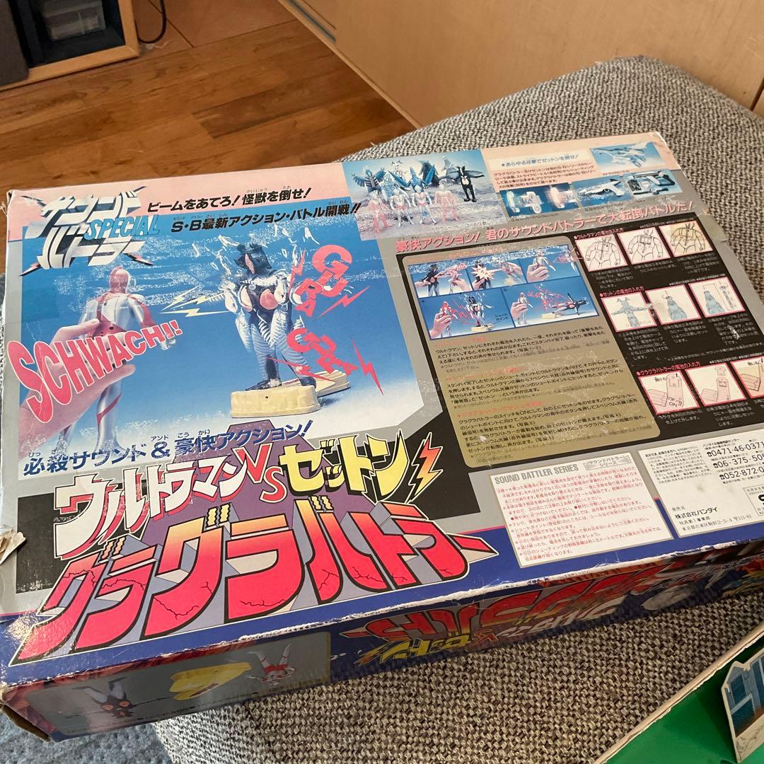 バンダイ サウンドバトラー ウルトラマンVSゼットン　グラグラバトラー　完動品