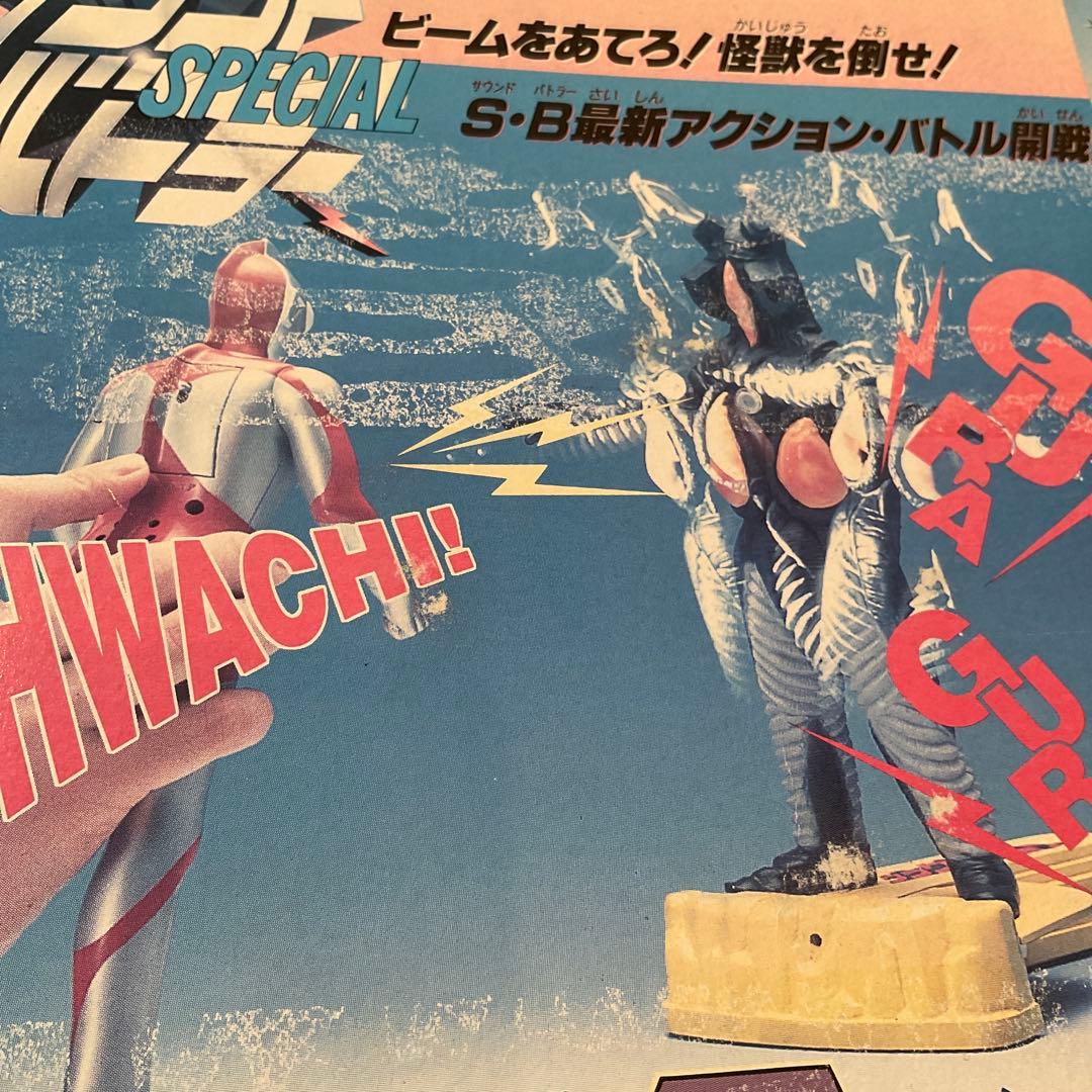 バンダイ サウンドバトラー ウルトラマンVSゼットン　グラグラバトラー　完動品