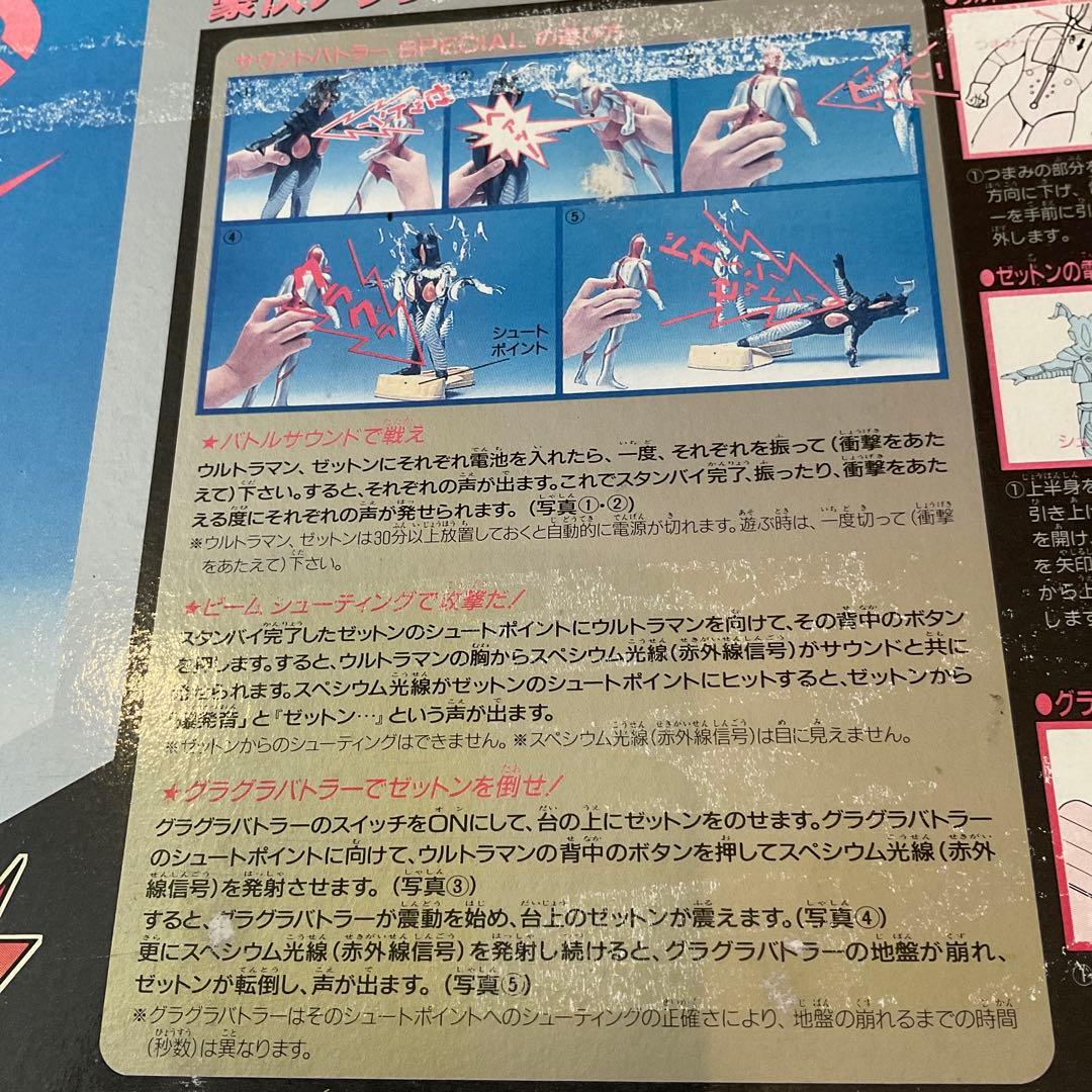 バンダイ サウンドバトラー ウルトラマンVSゼットン　グラグラバトラー　完動品