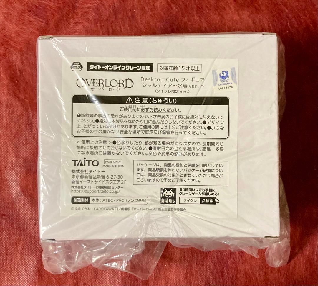 オーバーロード アルベド シャルティア タイクレ限定 フィギュア 9点セット