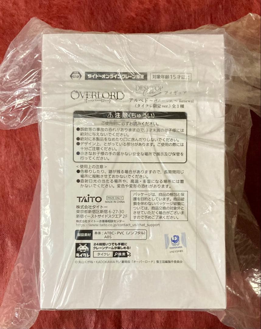 オーバーロード アルベド シャルティア タイクレ限定 フィギュア 9点セット