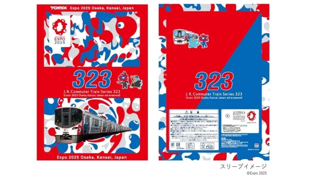 TOMIX 323系 通勤電車(大阪・関西万博) 8両セット【新品,未開封】