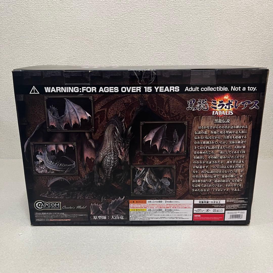 黒龍ミラボレアス カプコンフィギュアビルダー クリエイターズモデル CFB