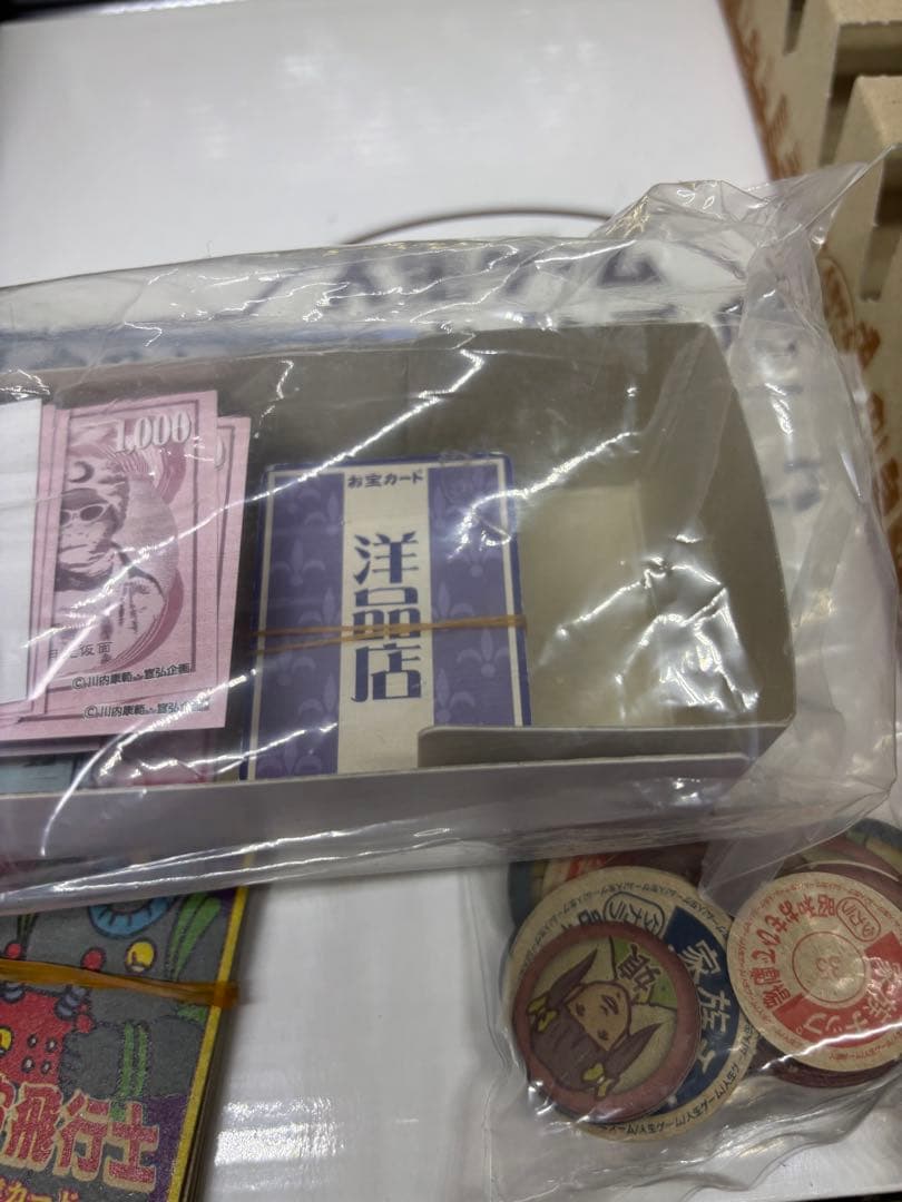希少　人生ゲーム 昭和おもひで劇場～うれしな つかし昭和のおもひで〜　未使用