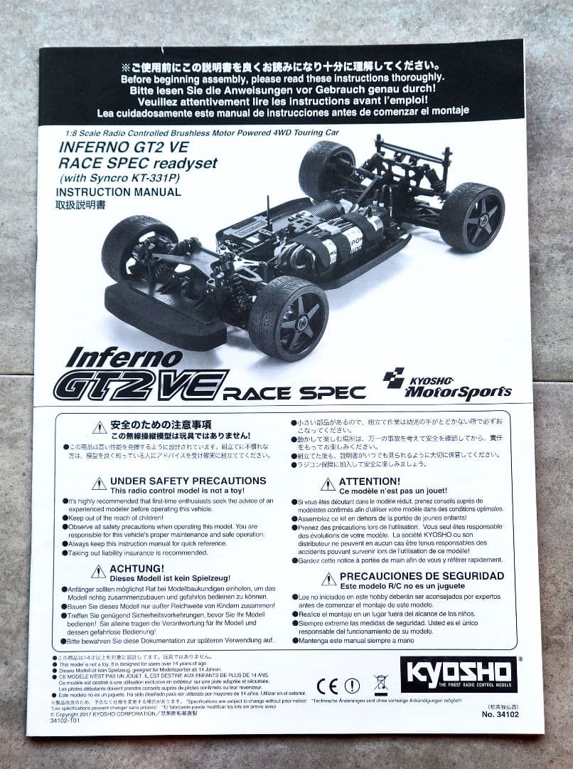 新品 京商 インファーノGT2 アウディ 4WD 大セール中！