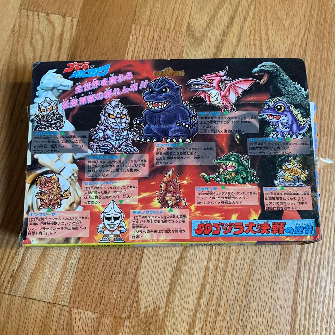 ゴジラ　SD ゴジラ大決戦のか逆襲