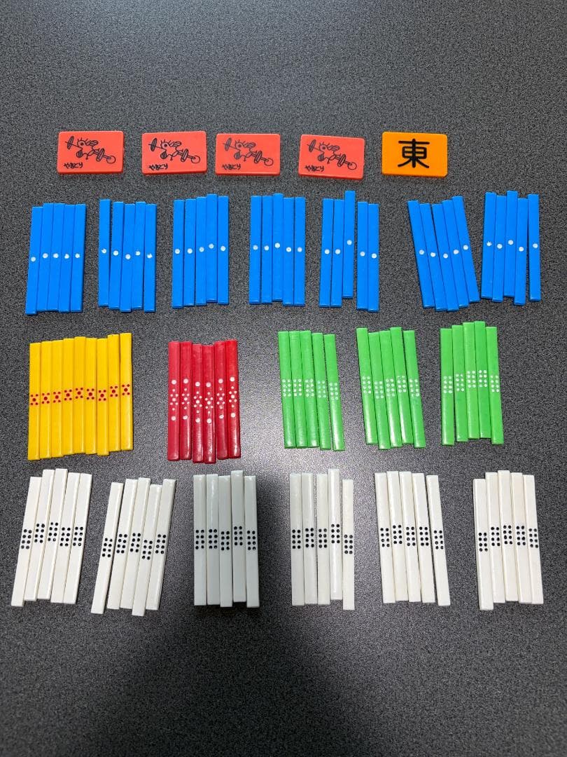 手打麻雀牌 アール牌 天和 青
