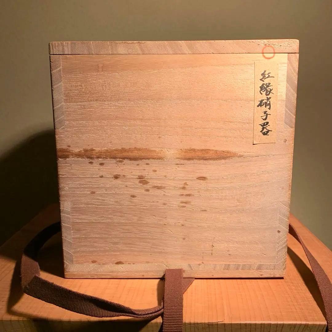 金赤ガラス脚付きコンポート　時代物