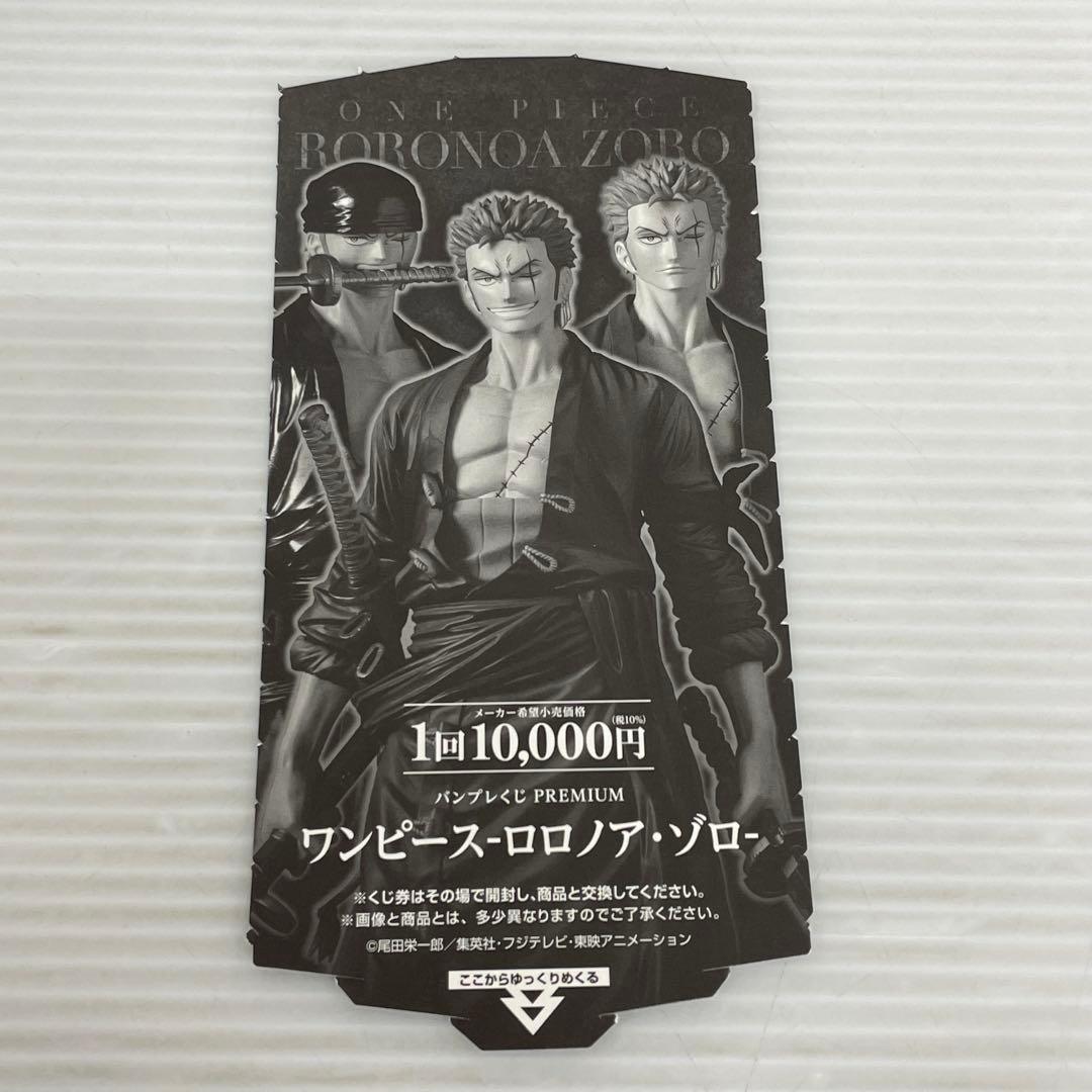 kntoy52-2152バンプレくじ　ロロノア・ゾロ A賞　ブラシカラー　半券付