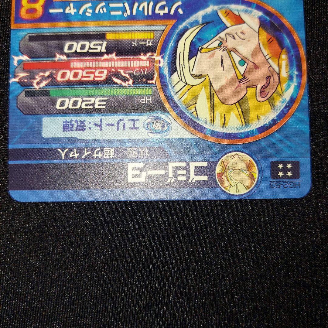 【匿名発送】 HG2-53 ゴジータ UR