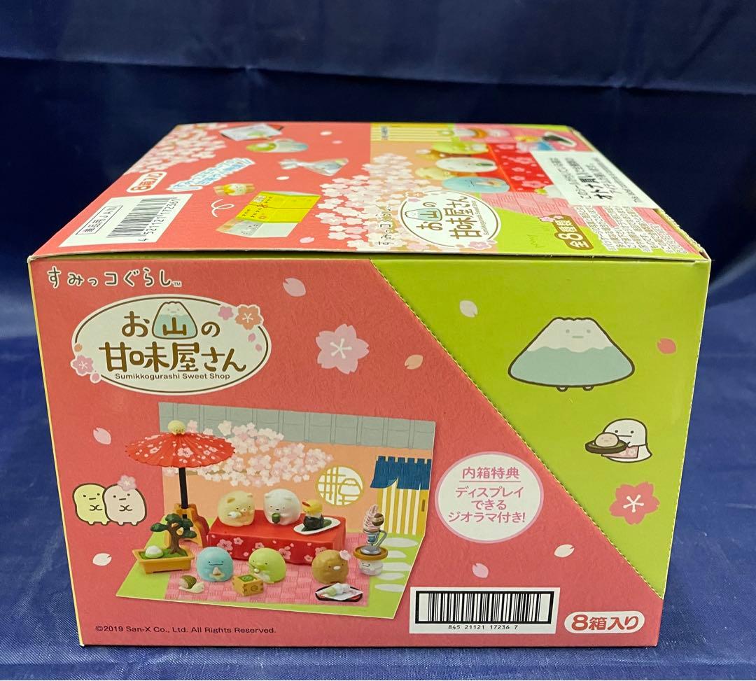 リーメント すみっコぐらし　お山の甘味屋さん　喫茶すみっコ