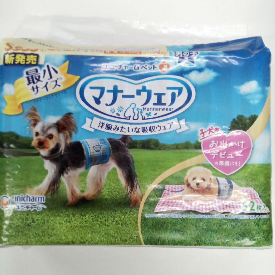 犬オムツ　ユニ・チャーム　男の子　マナーウェア　SSSSサイズ　4袋