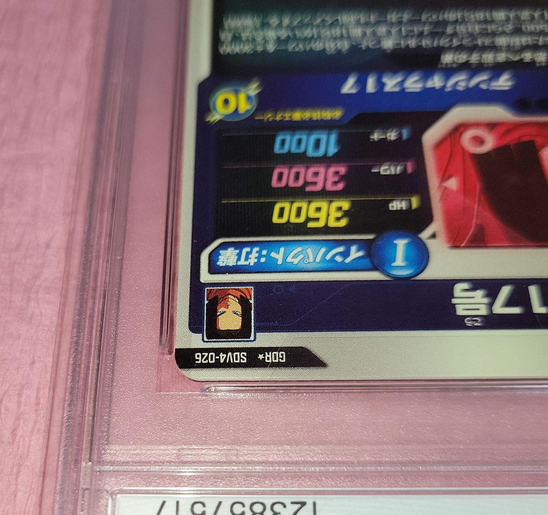 2*)様 PSA10 ドラゴンボールダイバーズ 人造人間17号 パラレル SDV