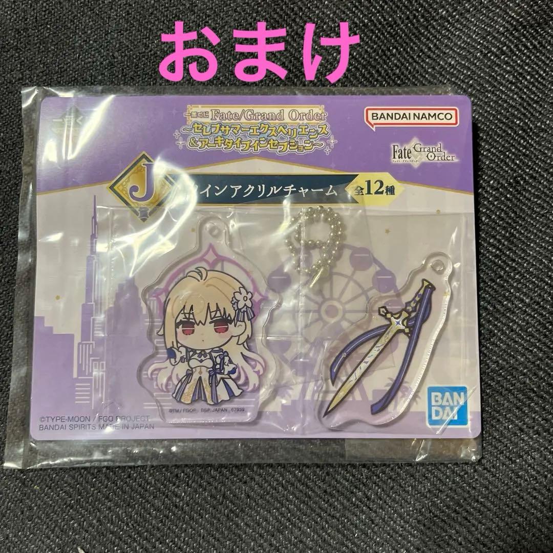 一番くじ Fate/Grand Order ラストワン　C賞