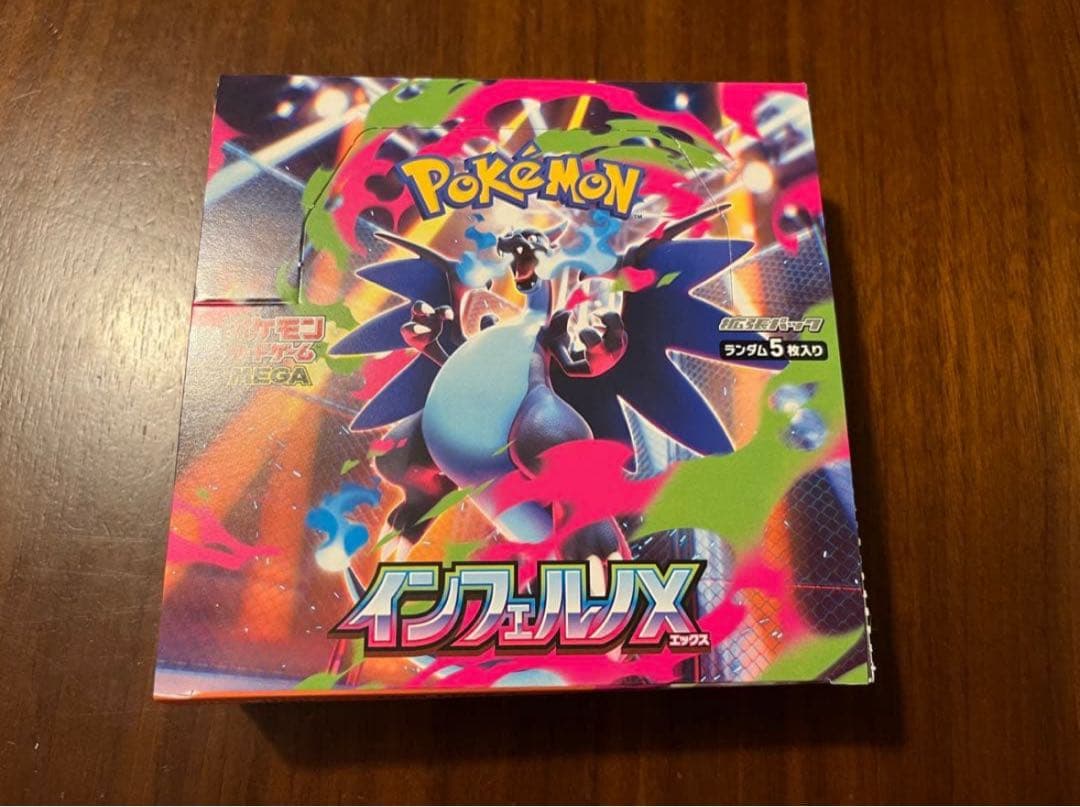 ポケモンカードゲーム インフェルノX 1ボックス シュリンクなしぺりぺりあり