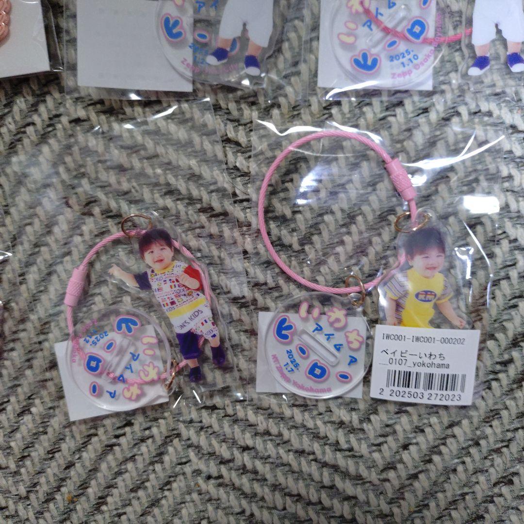 岩橋玄樹 アクスタなど8点セット新品未開封