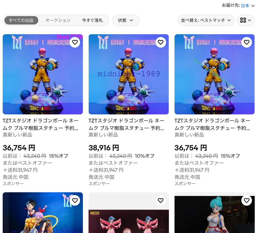 【お年玉価格】 TZTスタジオ ブルマ　宇宙服　1/6サイズ 目標 ナメック星