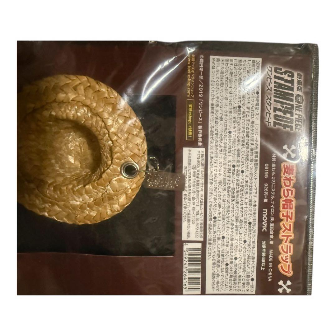 ONEPIECESTAMPEDEスポーツタオルストラップ マステ缶バッチセット
