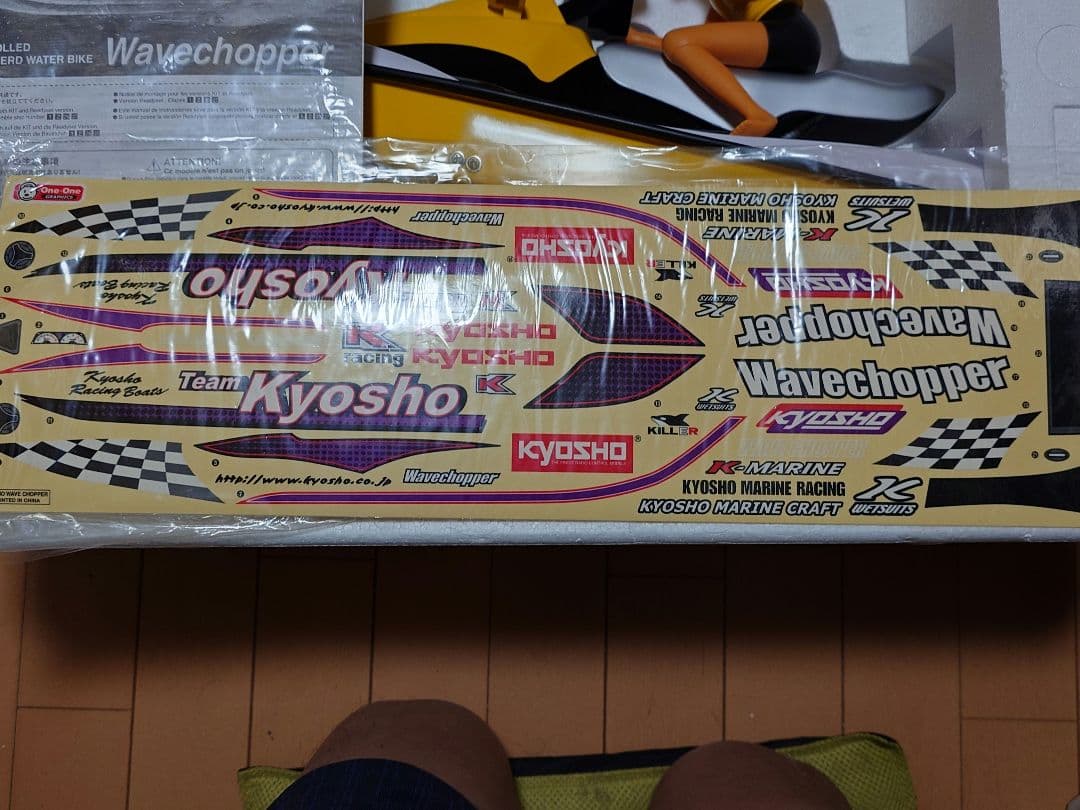 【新品未使用】京商　KYOSHO Wavechopper 　水上バイク　当時物