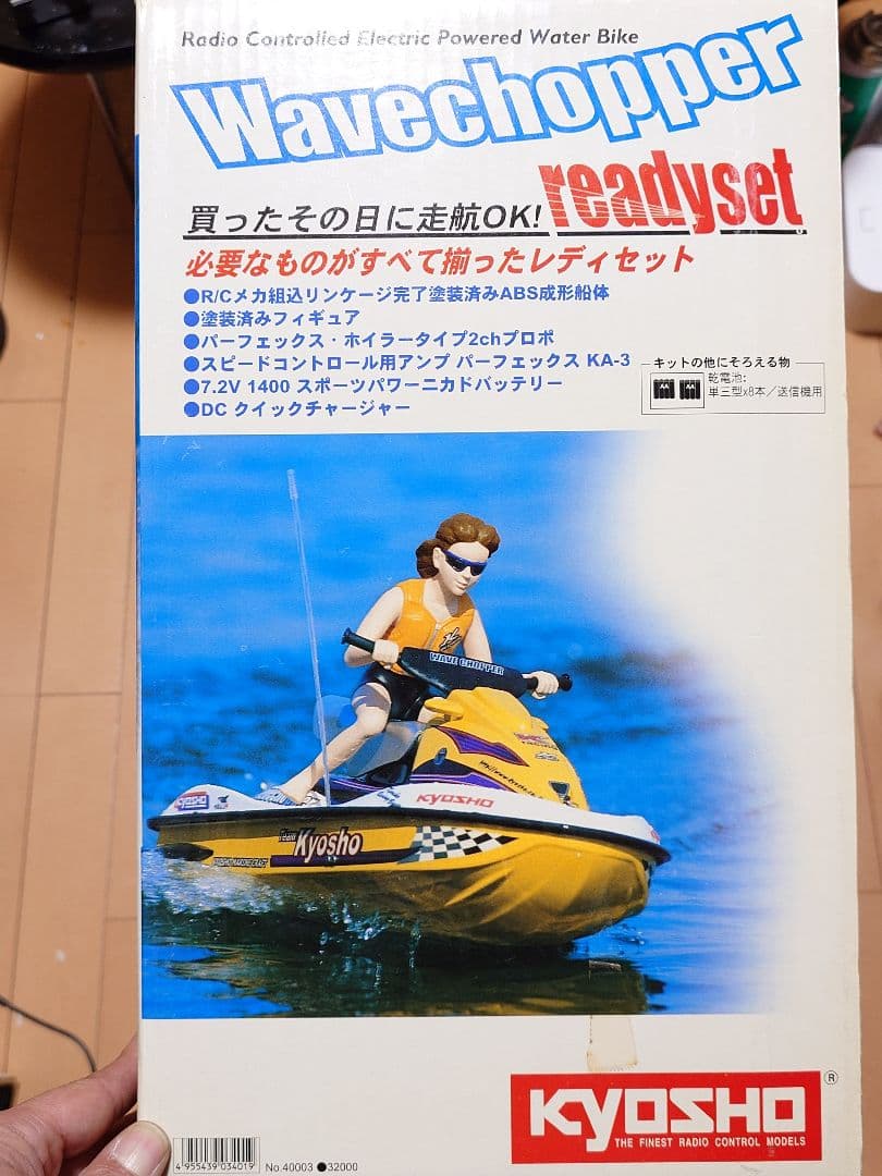 【新品未使用】京商　KYOSHO Wavechopper 　水上バイク　当時物