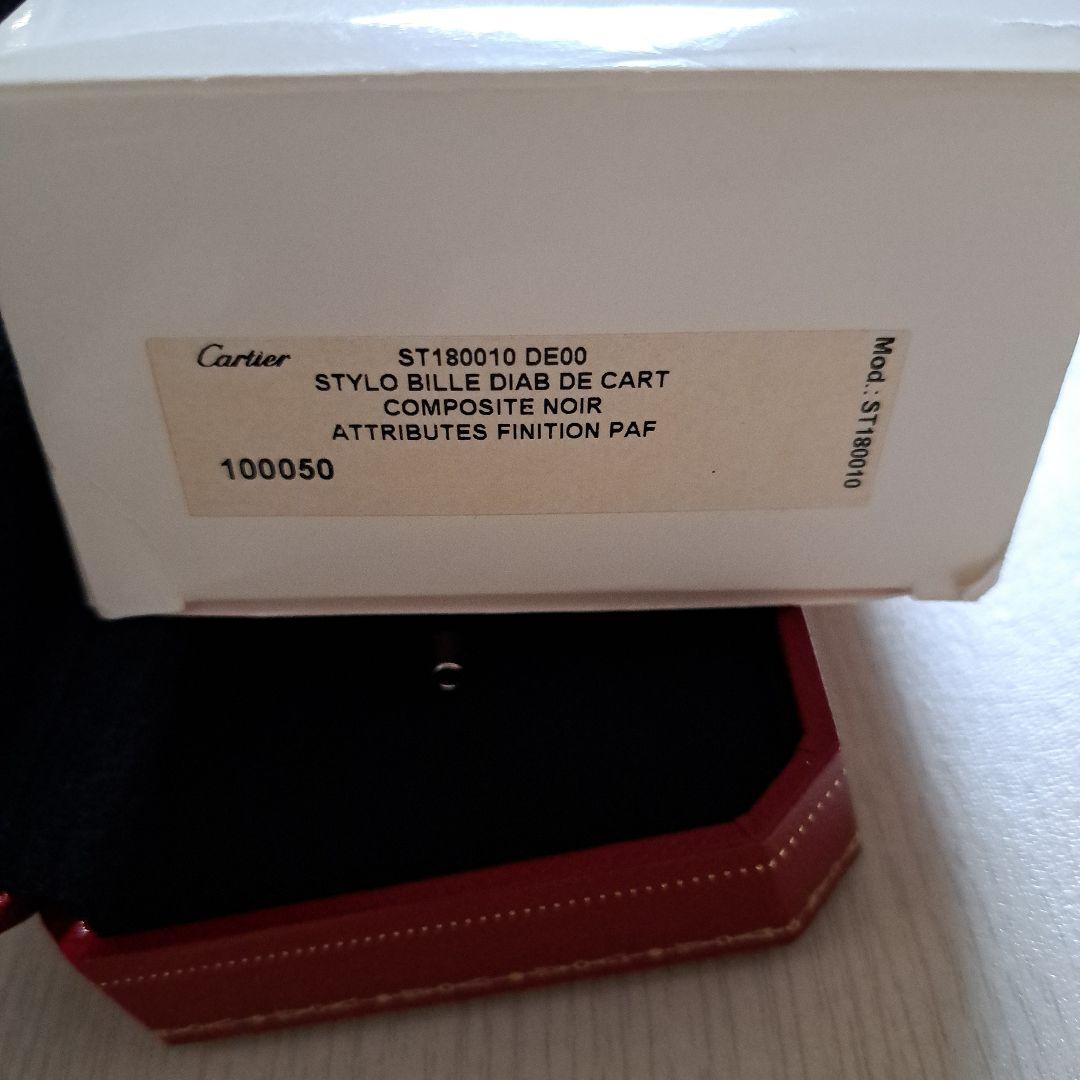 Cartier　ボールペン　カルティエ　DIAB DE CART イニシャル入り