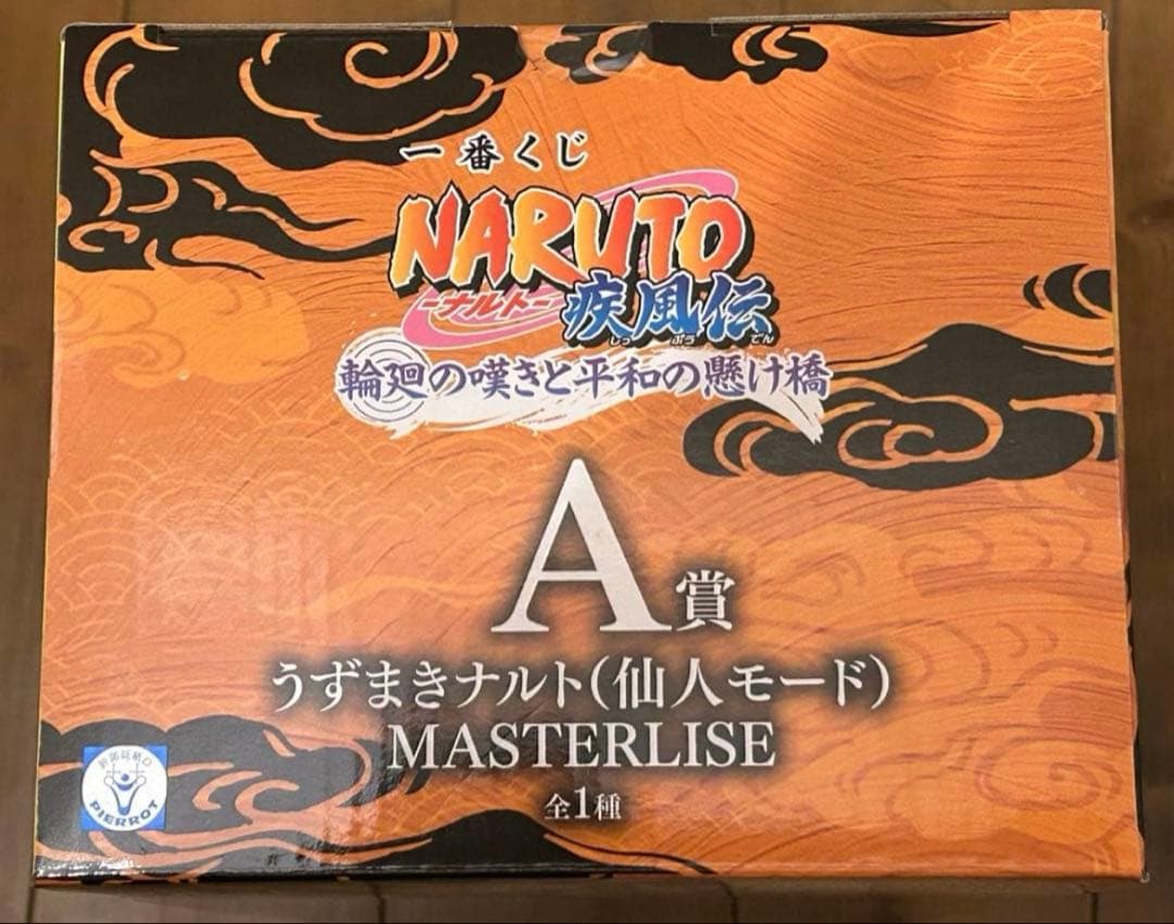 NARUTO一番くじ A賞 うずまきナルト 仙人モード