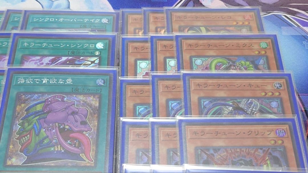 【遊戯王OCG】キラーチューンデッキ+パーツセット