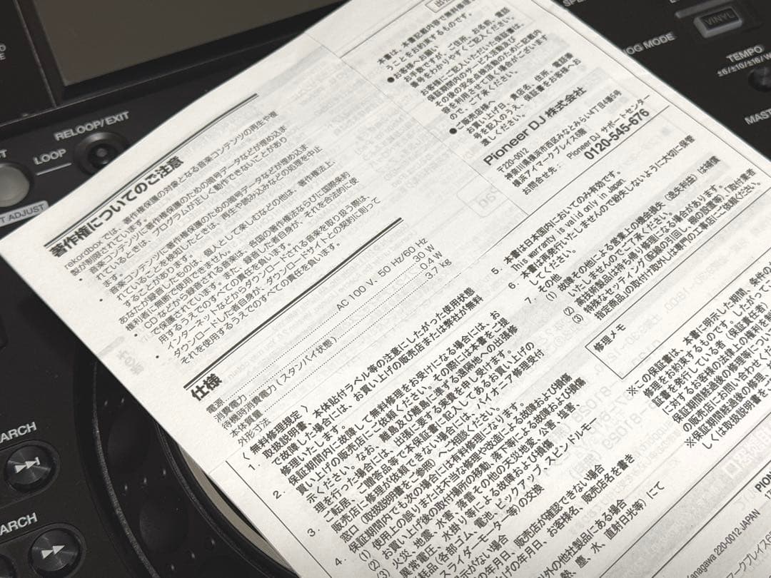【送料込み】XDJ1000mk2 Pioneer DJ
