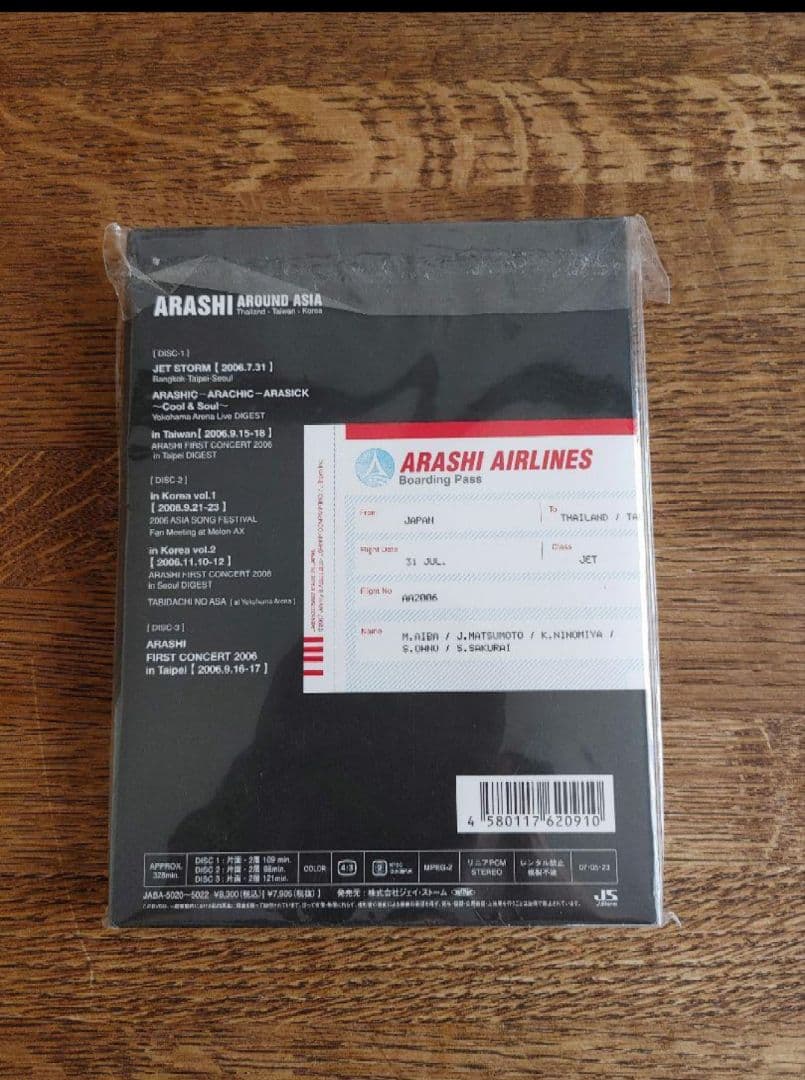 嵐/ARASHI AROUND ASIA〈初回生産限定盤・3枚組〉」