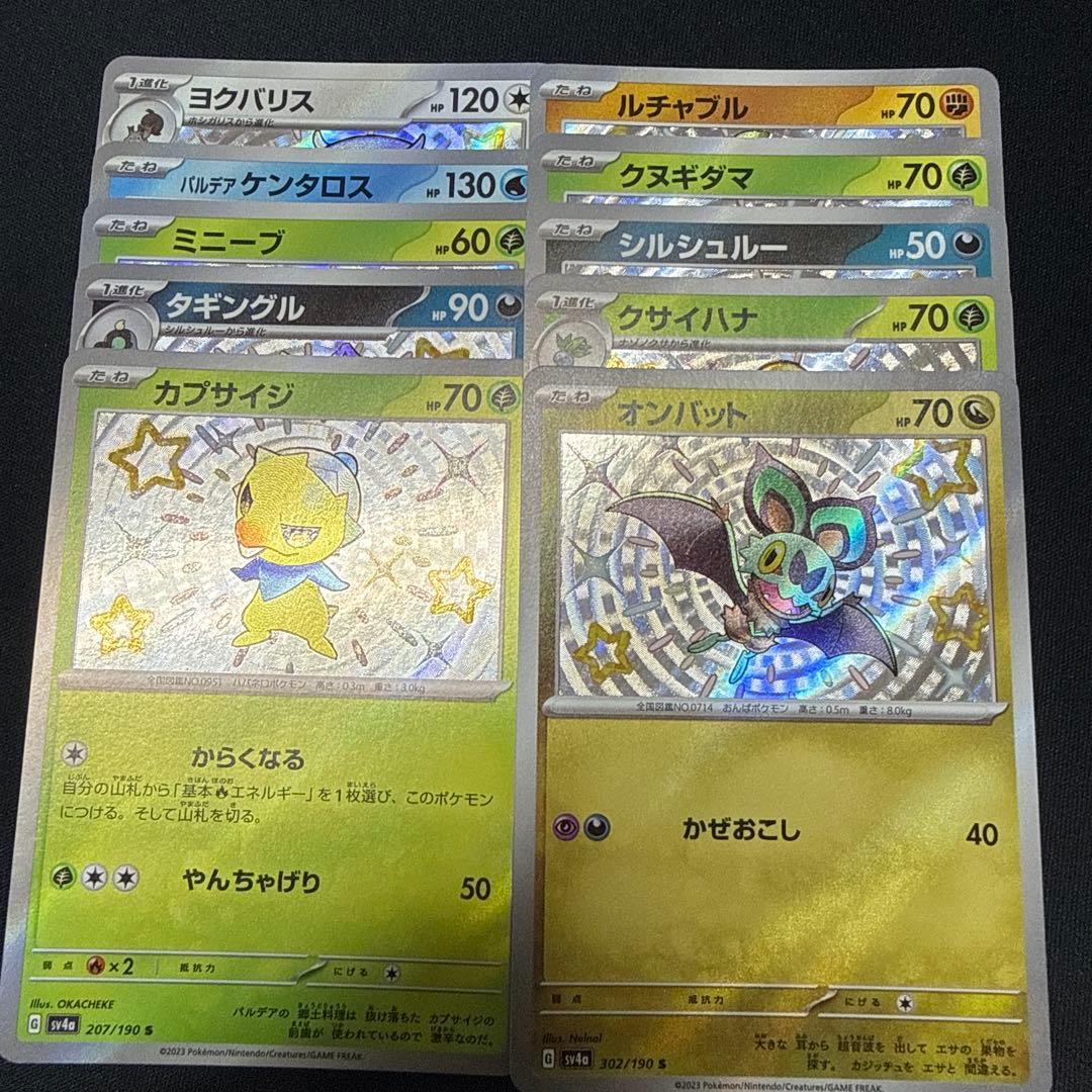 ポケモンカード　S 100枚　まとめ売り　②