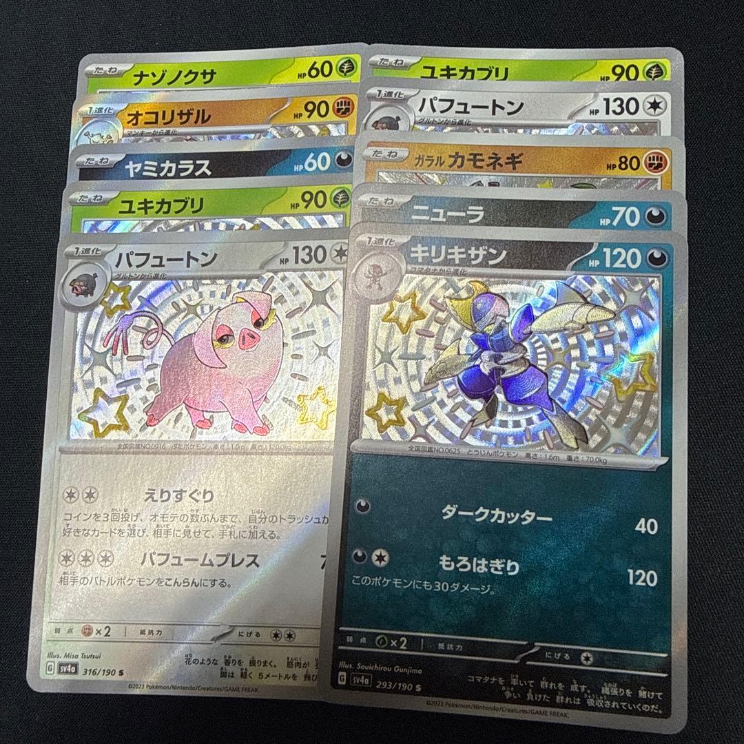 ポケモンカード　S 100枚　まとめ売り　②