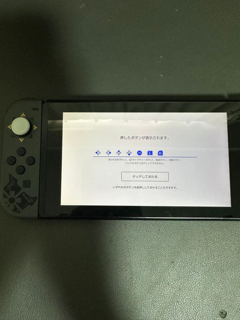 3808 ニンテンドースイッチ　Nintendo Switch