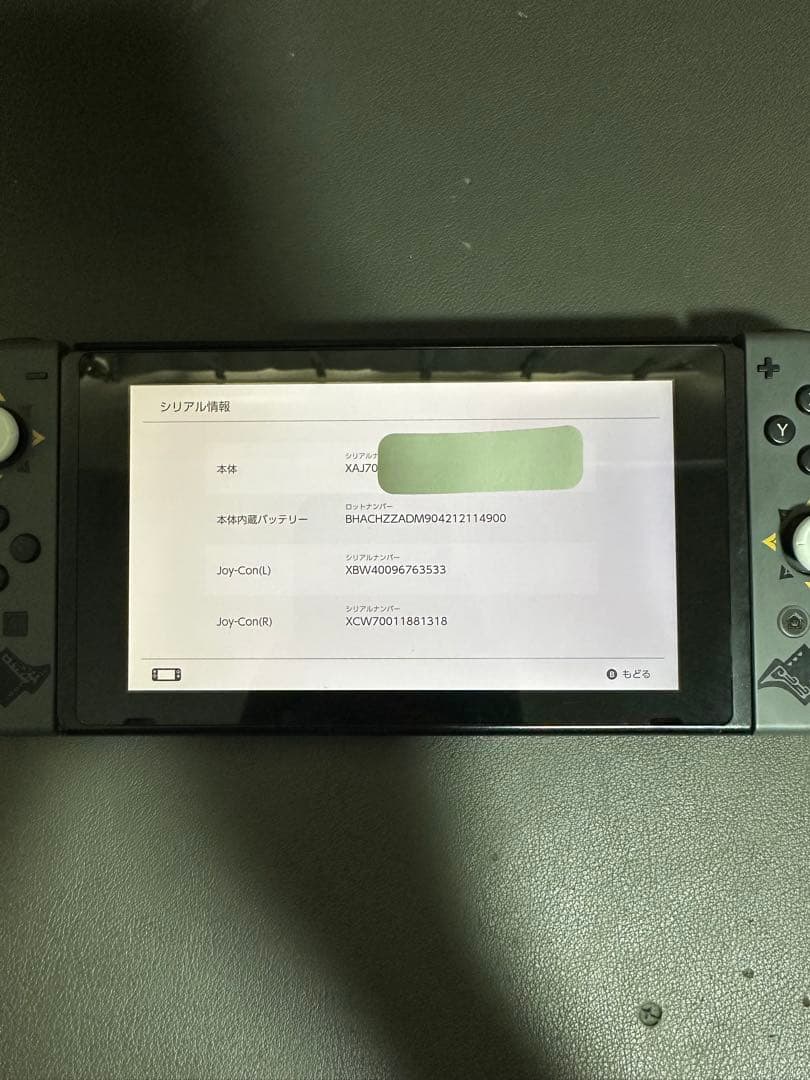 3808 ニンテンドースイッチ　Nintendo Switch