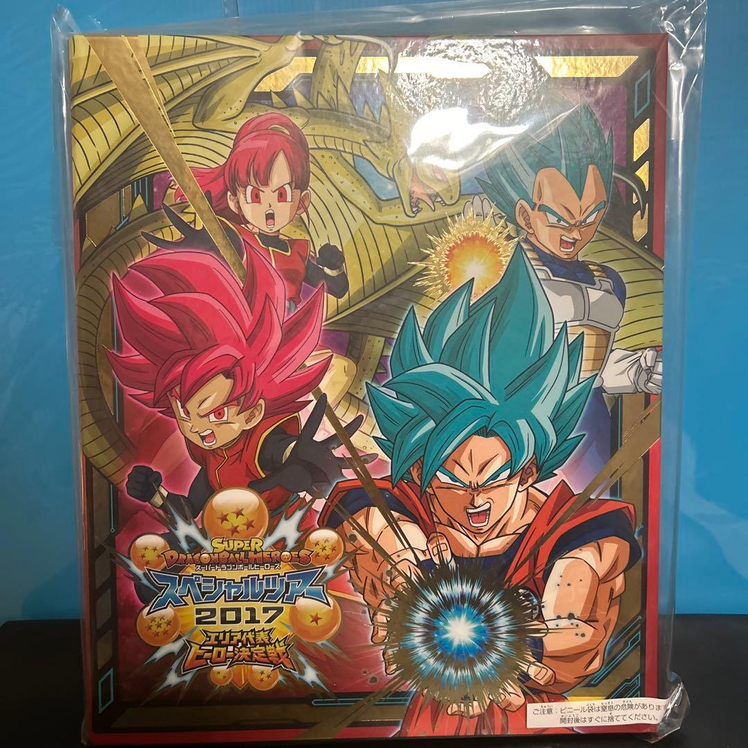ドラゴンボールヒーローズ エリアバインダー 2017 2018 未開封
