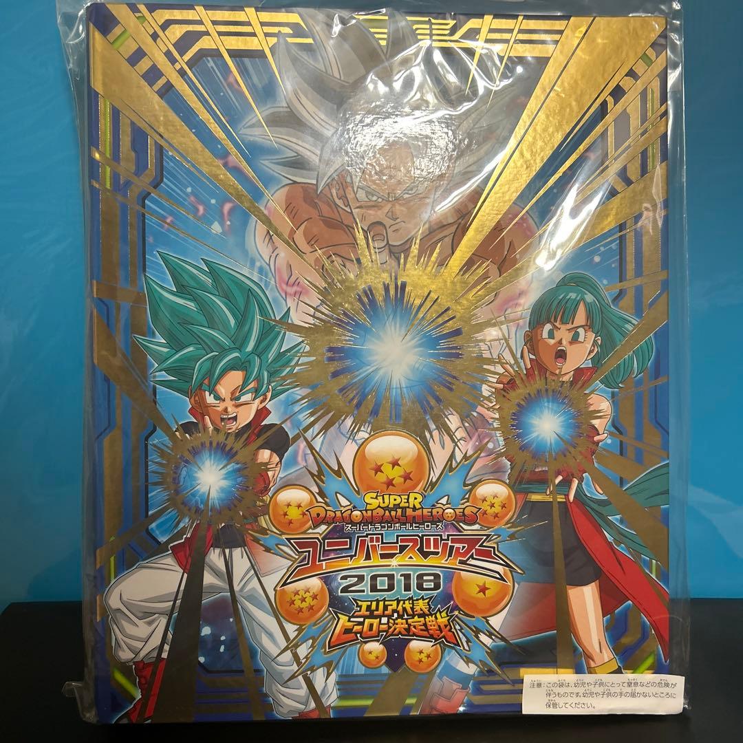 ドラゴンボールヒーローズ エリアバインダー 2017 2018 未開封