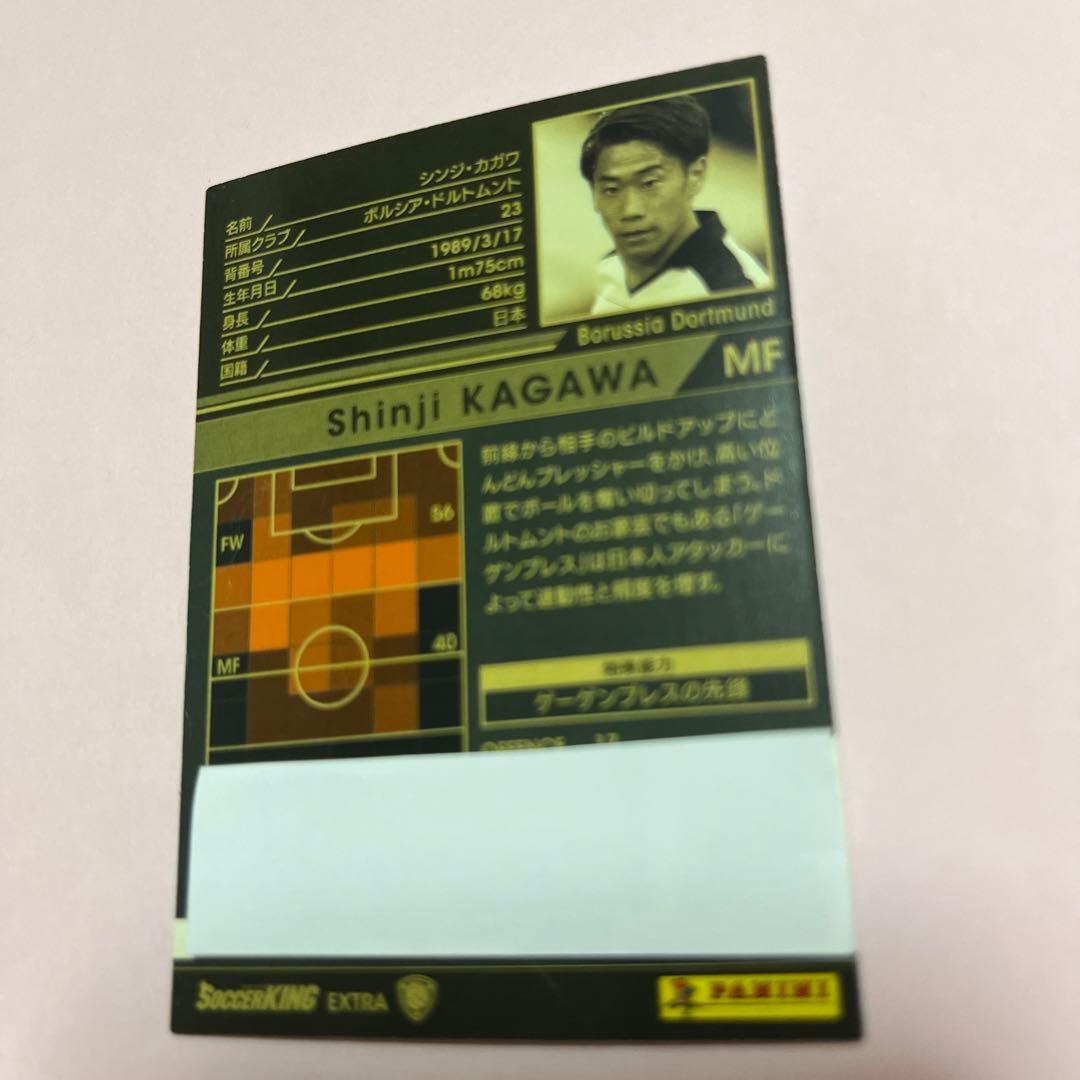 wccf EX カガワ