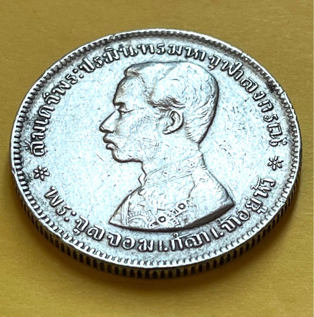 タイ王国 ラーマ5世 1バーツ銀貨 R.S.95