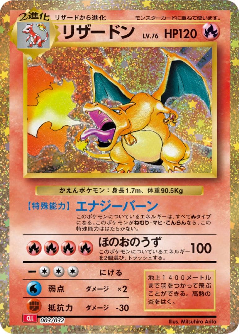 【新品未開封・美品】ポケモンカードゲーム Classic