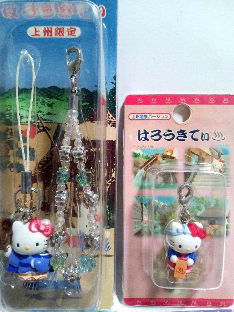 群馬県 茨城県 絶版 新品 地域限定 ご当地限定 キティ マスコット 根付け