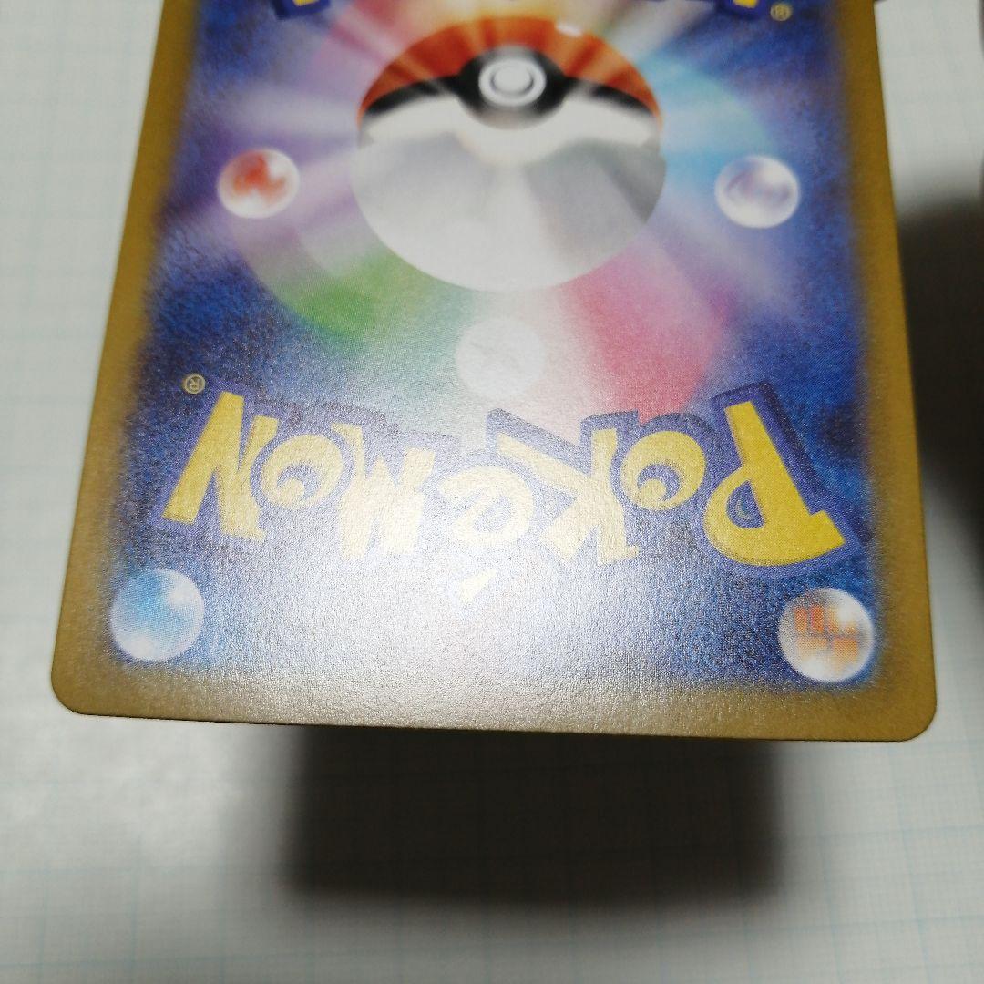 ポケモンカード　メガリザードンex　sar