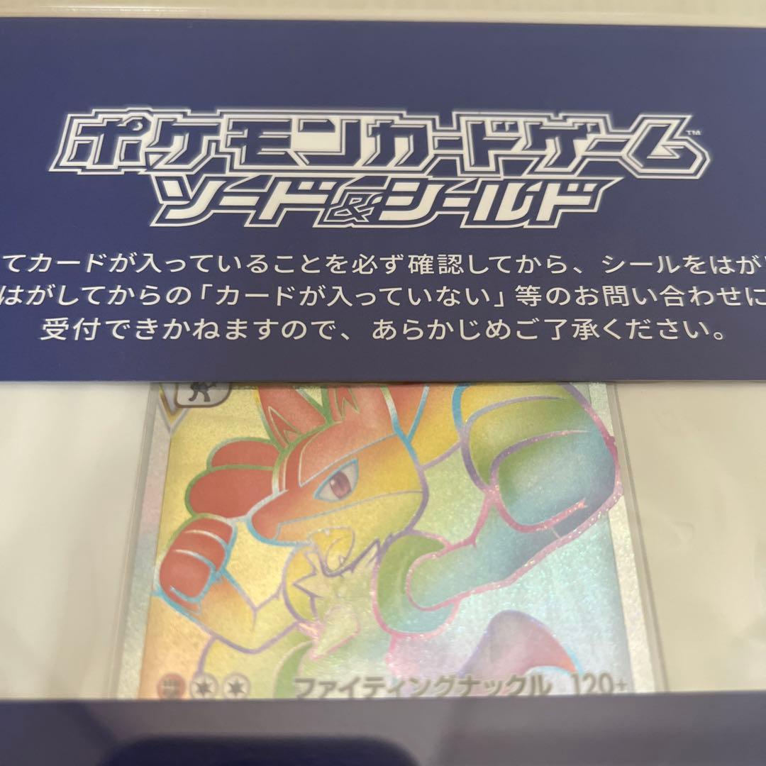 ルカリオVSTAR HR UVカットケース付き